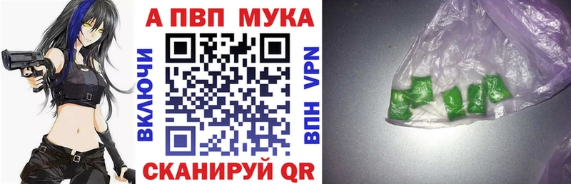 сайты даркнета формула  Чебаркуль  Альфа ПВП Соль 