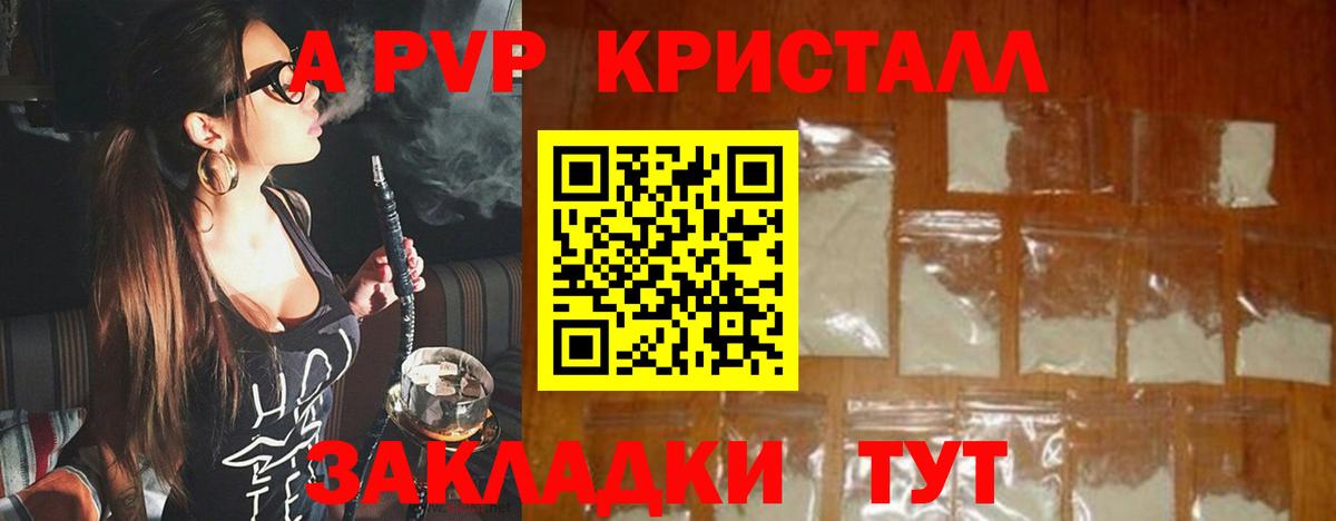 Альфа ПВП Соль Чебаркуль