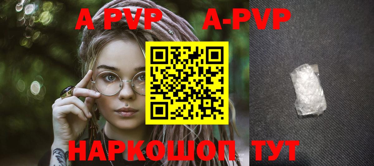 Чебаркуль  Альфа ПВП Соль  Alfa_PVP Соль  APVP крисы CK  что такое   Вход с VPN  Alpha-PVP 
