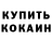 Героин хмурый Karina Kolo