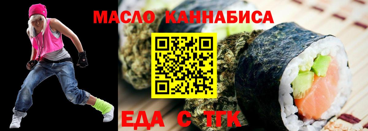 Чебаркуль  Cannafood конопля  Вход с VPN 