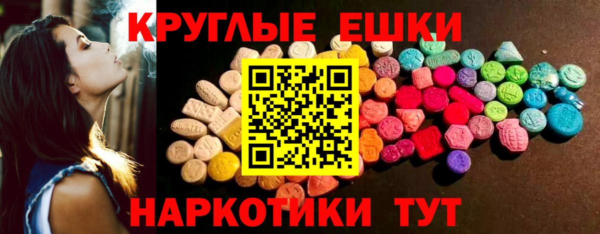 Чебаркуль  ЭКСТАЗИ  Вход с VPN  Ecstasy 300 mg 