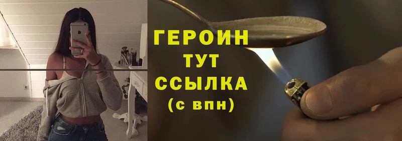 ГЕРОИН Афган  Чебаркуль 