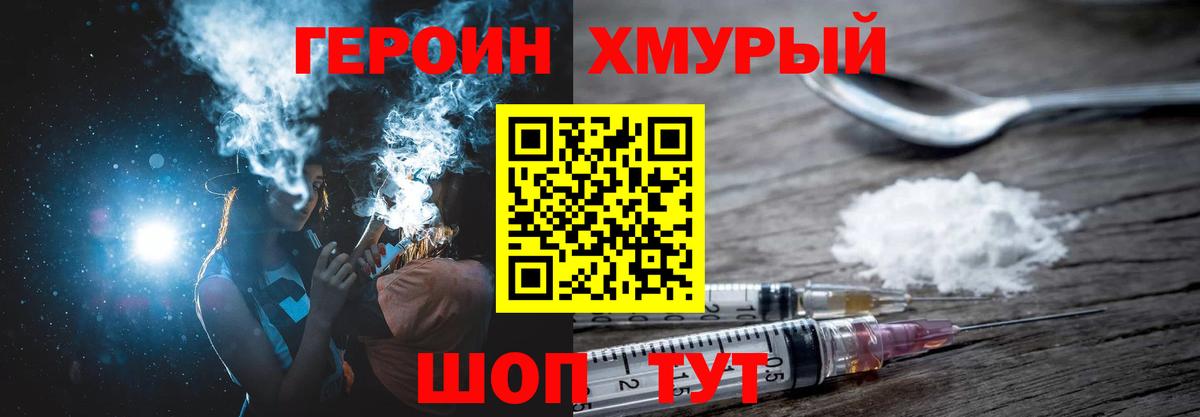 Героин  Героин афганец  Вход с VPN  Чебаркуль 