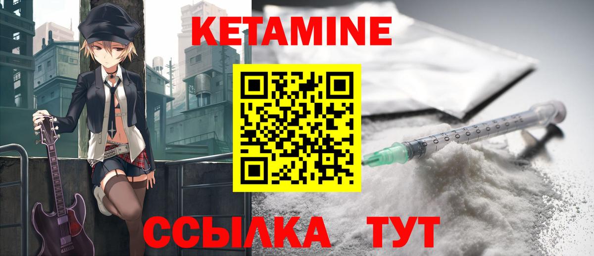 ссылка на мегу   Кетамин ketamine  Вход с VPN  Чебаркуль 