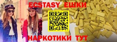 экстази Конаково