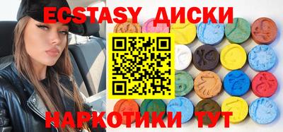 экстази Конаково