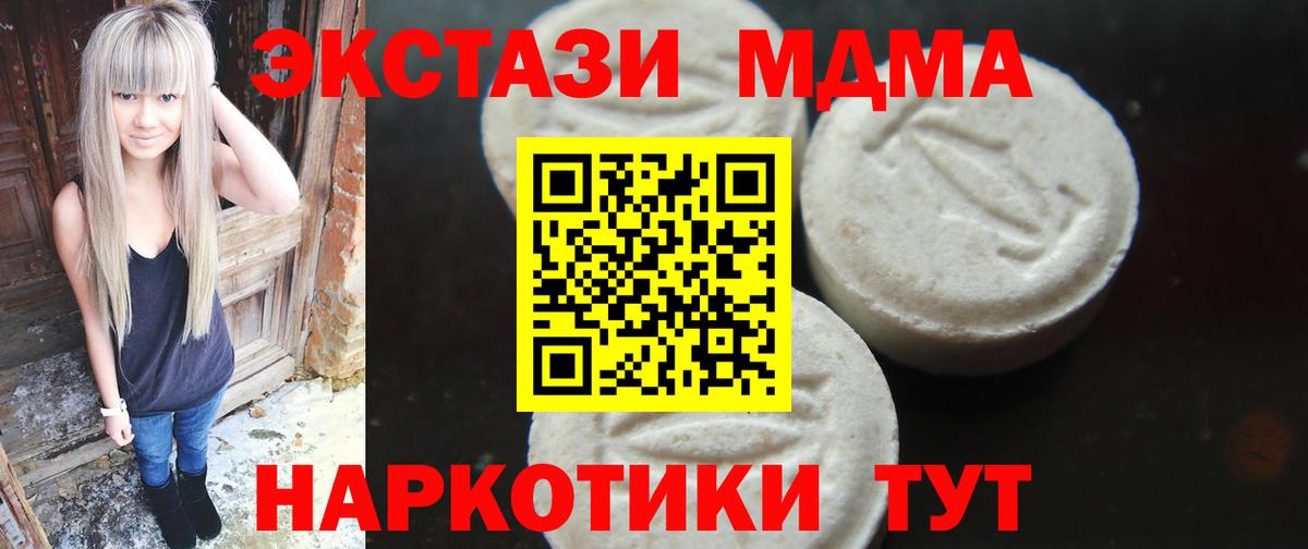 МДМА crystal Чебаркуль