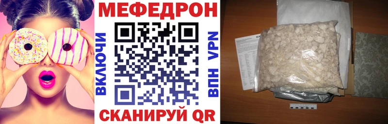 купить  сайты  сайты даркнета наркотические препараты  МЯУ-МЯУ VHQ  Чебаркуль 