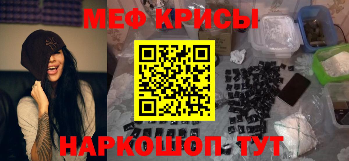 МЕФ mephedrone  Меф  Чебаркуль  Мефедрон  Вход с VPN 