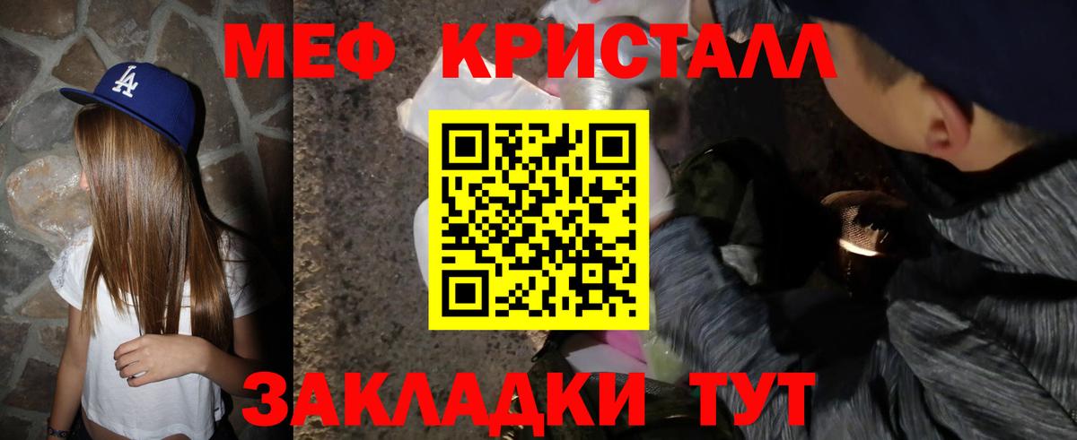 Мефедрон  Чебаркуль