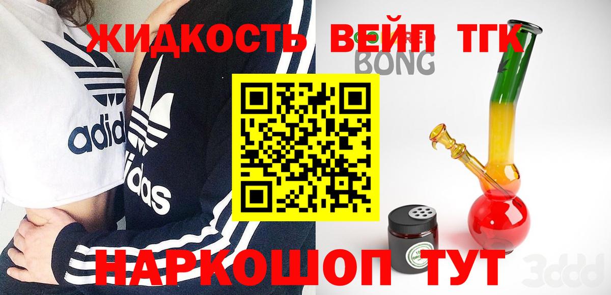 Чебаркуль  ТГК вейп с тгк  Вход с VPN  ТГК вейп с тгк 