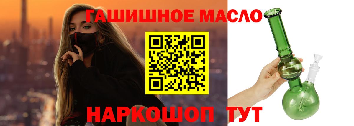 Дистиллят ТГК гашишное масло Чебаркуль